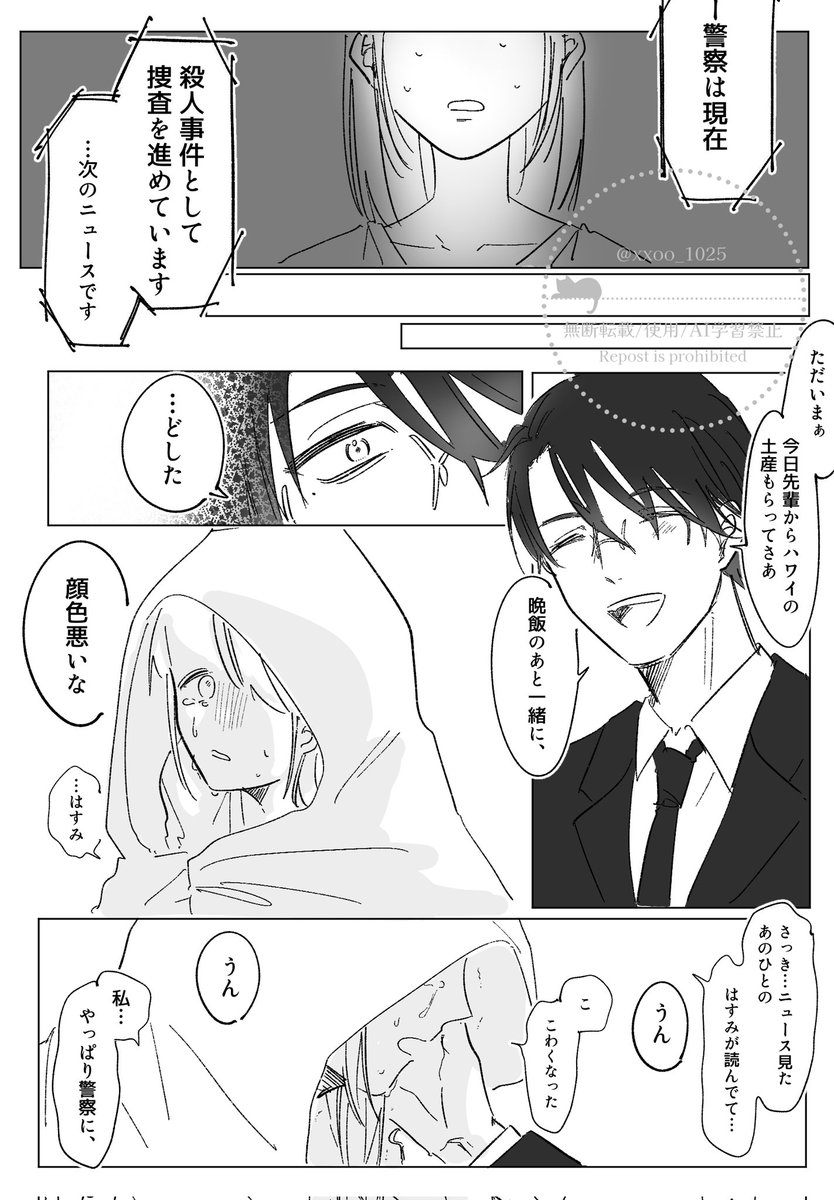 (あなたにだけ)やさしい幼なじみ②
#おりじまる夢 再掲
https://t.co/LoIaWHMpD2 