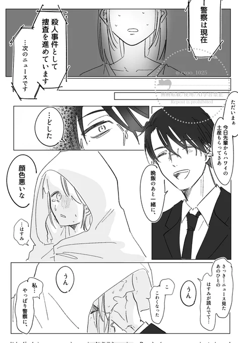 (あなたにだけ)やさしい幼なじみ②
#おりじまる夢 再掲
https://t.co/LoIaWHMpD2 