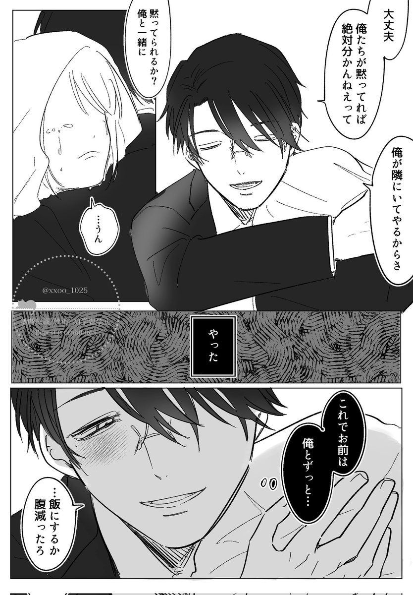 (あなたにだけ)やさしい幼なじみ②
#おりじまる夢 再掲
https://t.co/LoIaWHMpD2 