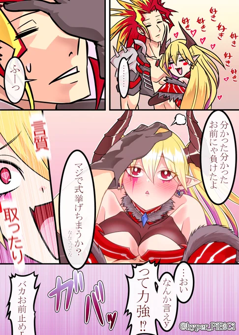 ラクリモーサに完全敗北するデモンスミス 