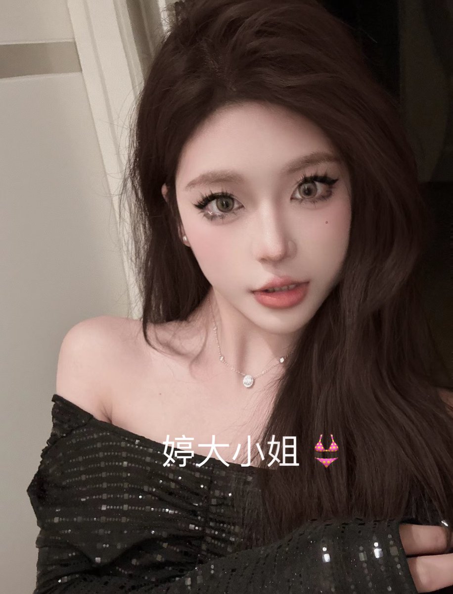 做你们的女神， 😊 https://t.co/BL8bBlEunx