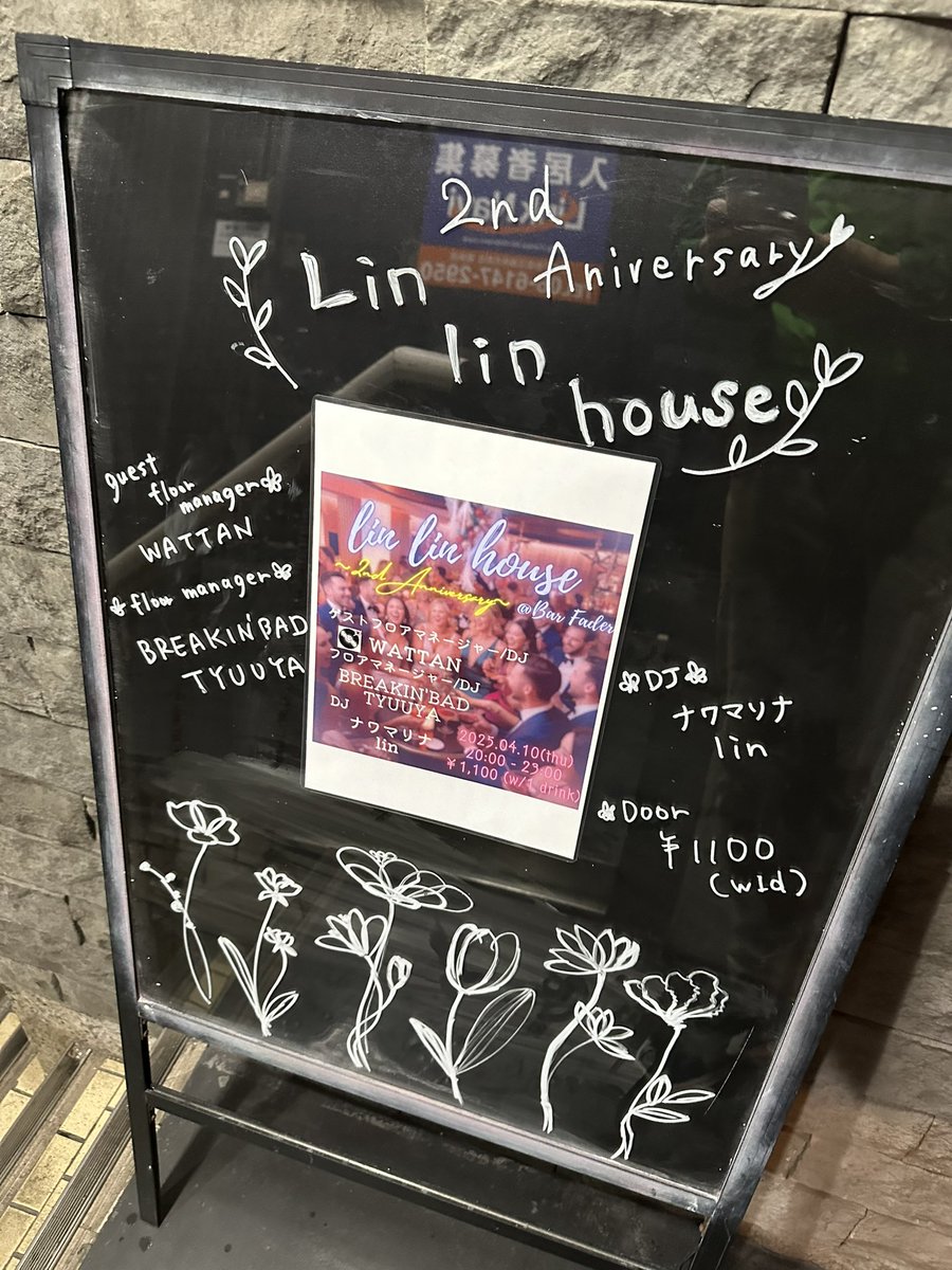 sourcream8onion's tweet photo. 久しぶりにlin lin house来たけどレギュラーDJがいない（マネージャーとゲストDJはいる）
#linlinhouse #barfader https://t.co/RRjswxa6dJ