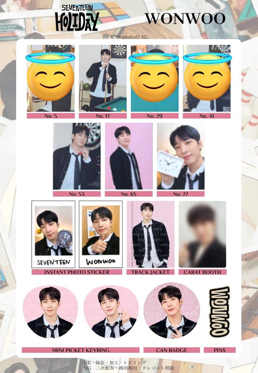 ウォヌ HOLIDAY 更新 トレカ 2枚 ウォヌ HOLIDAY 更新 トレカ 2枚