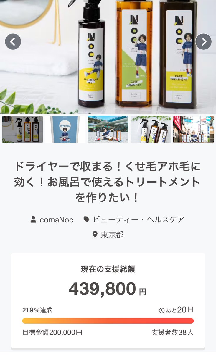 hidecoma's tweet photo. 残りあと20日ファイナルゴール挑戦中です。
応援よろしくお願いします！
https://t.co/wKoC9OqS5S https://t.co/vM9ZlLyEk5