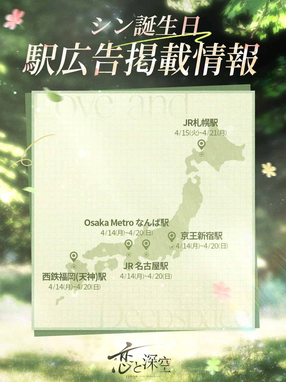 公式】恋と深空-Love and Deepspace- on X: 公式】恋と深空-Love and Deepspace- on X: