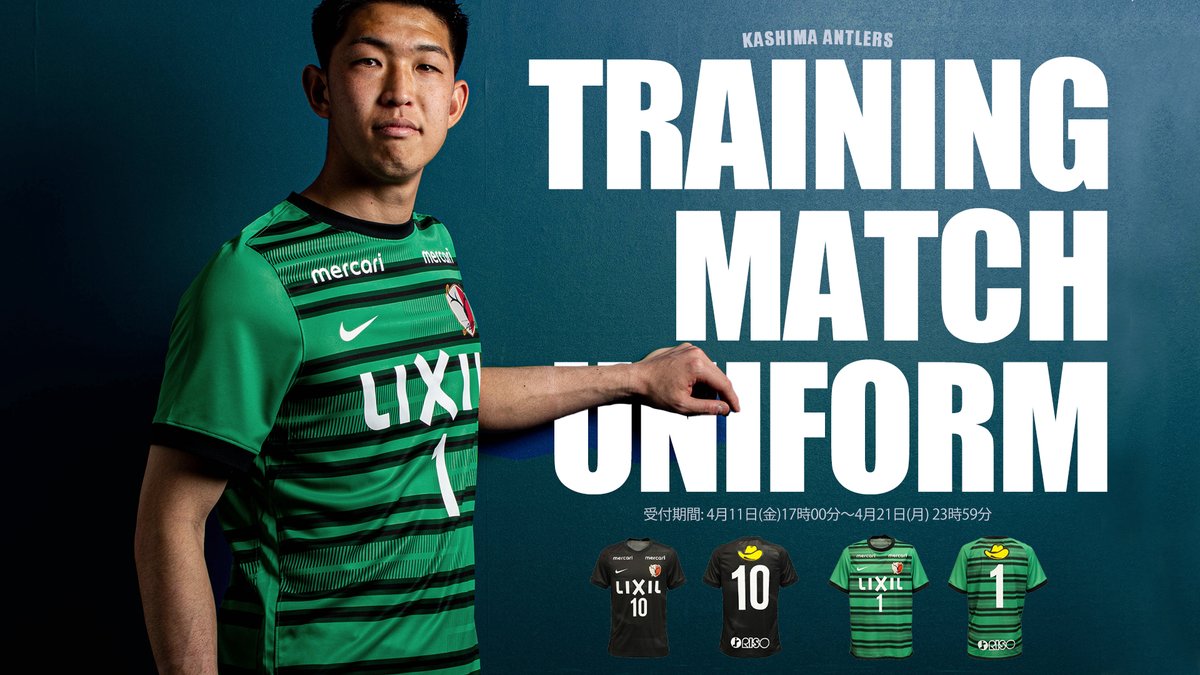 トレーニングマッチユニフォームが4/11(fri) 17:00より受注開始となり