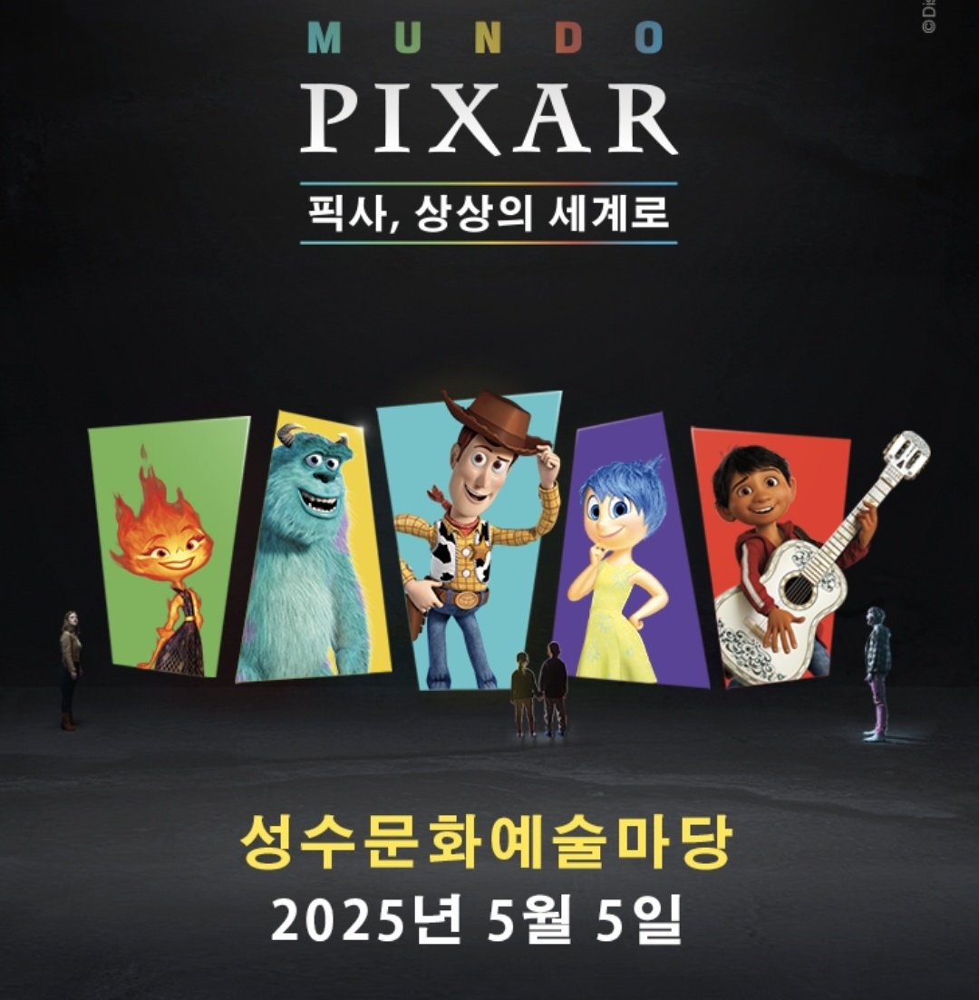 delavalen1ove's tweet photo. 코코 전시 정보 떴어요!!
영화 속 세상을 세트로 구현한 컨셉인가봐요!
티켓 값이 꽤 높은 편이니 관심있으시면 얼리버드 할인으로 예매하시면 좋을 듯 합니다 ☺️ https://t.co/sFODZEhceM