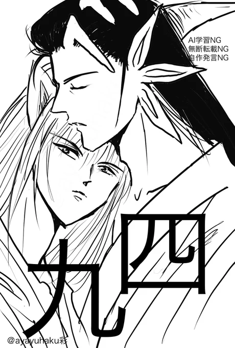 #黄泉蔵の日

遅刻した… 