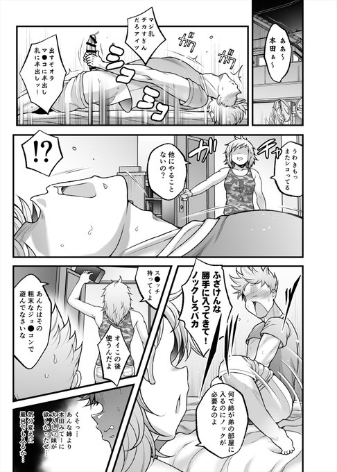 『本田さん 総集編 -一学期-』明日配信開始です
こちらは描き下ろし漫画の冒頭です 