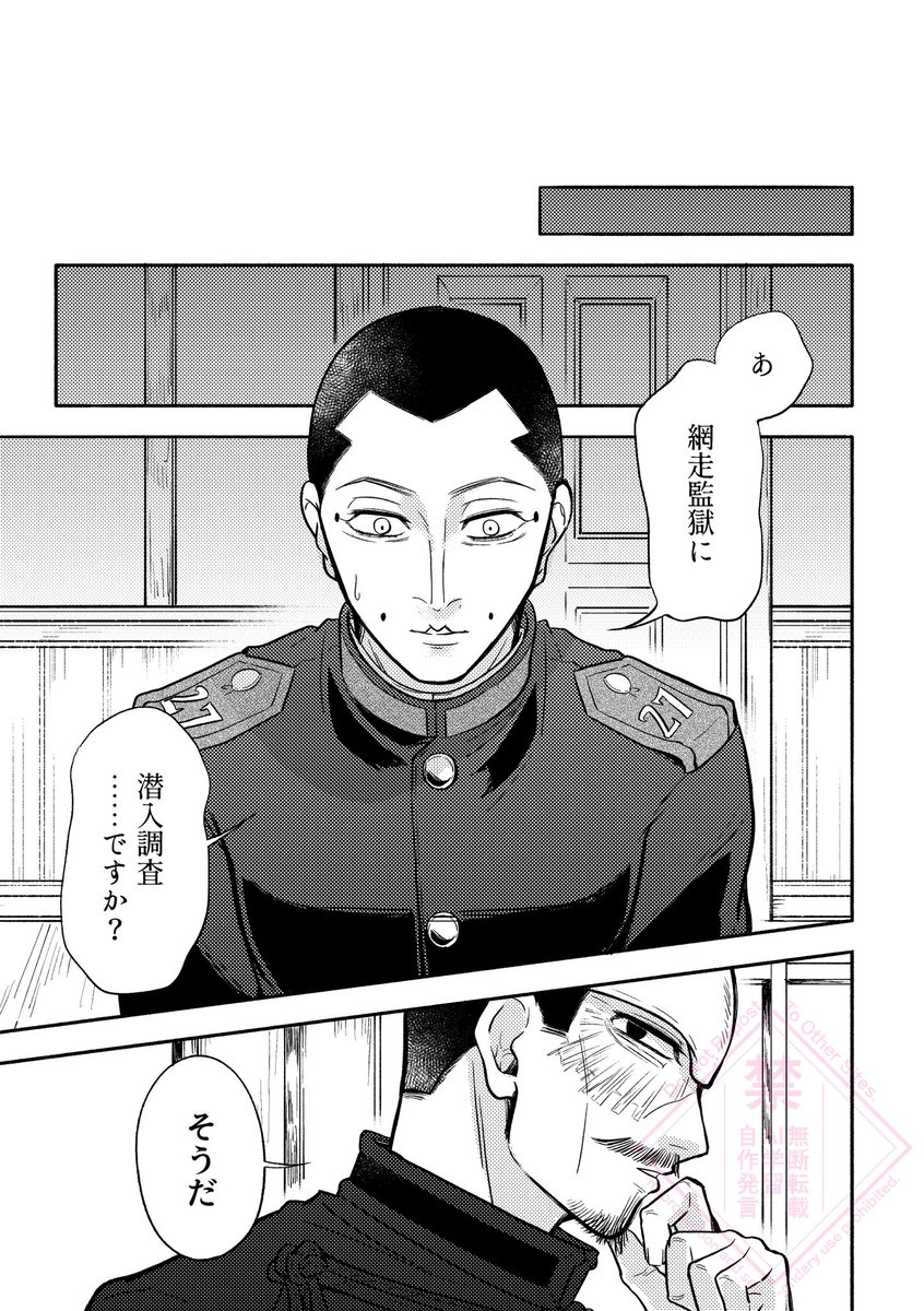 『貴方の一番』(1/4)
宇がアバシリ潜入を言い渡された日の話。 