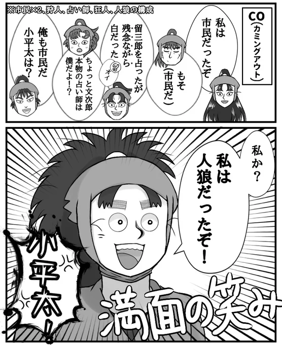 2年近く前に描いた漫画もどき再掲 
