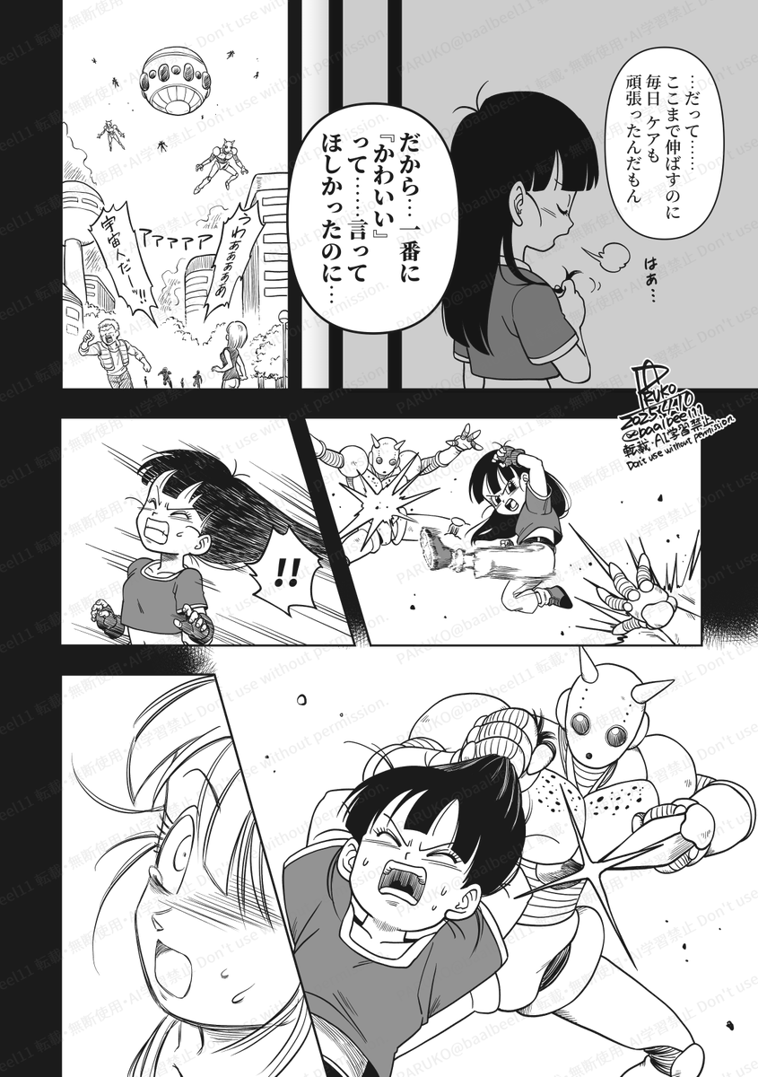ピさんと成長パンちゃんの髪の毛にまつわるお話
3/22ドラサバ4で頒布したペーパー漫画です。
※超軸、🅿←🍞気味、ちょっぴりビターです 