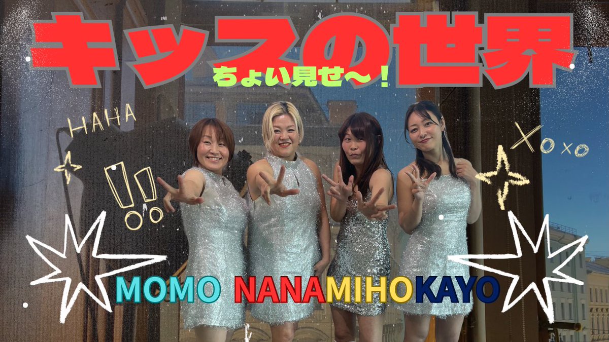 nanaracka's tweet photo. 🌼🌼🌼
高橋奈七永のGO!GO!ワールド
🌼🌼🌼
今日もYouTube更新しました！

キッスの世界の練習をすこーーしだけ！！

https://t.co/IOwE0DulrX

さぁ、13年ぶりの結成はうまくいくのか⁉️
14日現地で見よ👀

#終わりよければすべてパッション
#pw_mg https://t.co/kDi3cfVAlW