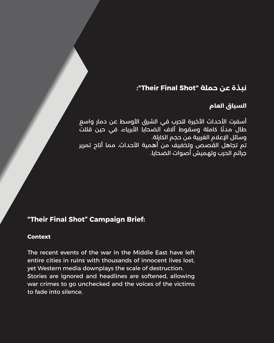 Maharat_Lebanon's tweet photo. 🏆 فازت مؤسسة مهارات، بالتعاون مع TBWA\RAAD دبي، بالجائزة الفضية عن فئة الطباعة والنشر من بين 42 مشارك في مهرجان #دبي_لينكس 2025، عن الحملة المؤثرة "Their Final Shot" أي "لقطتهم الأخيرة". ⚡️✨

للمزيد: https://t.co/64mo2wuXcD

🏆 #MaharatFoundation, in collaboration with TBWA\RAAD Dubai, won the Silver award in the Print and Publishing category out of 42 entries at the @DubaiLynx 2025 for the deeply moving campaign, "Their Final Shot." ⚡️✨

For more info: https://t.co/LrllKRc4xe