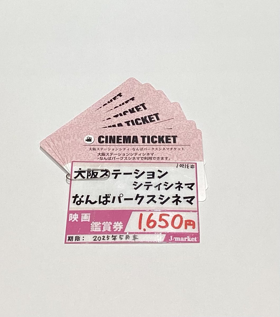 なんばパークスシネマ 映画鑑賞券 8万 大阪にて登壇イベント決定