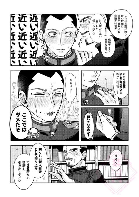 『貴方の一番』(3/4) 