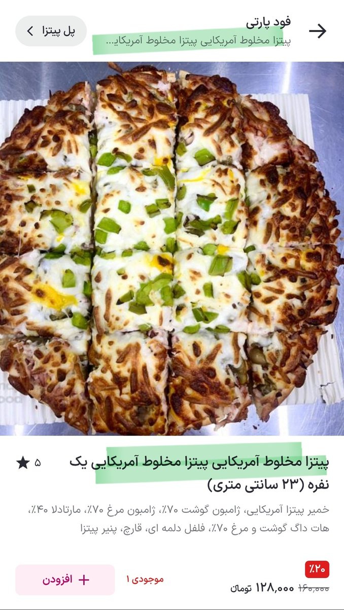 alimajidi1363's tweet image. جمهوری‌خواه و دموکرات توش جمع شده یعنی!!
#snappfood
#اسنپ_فود