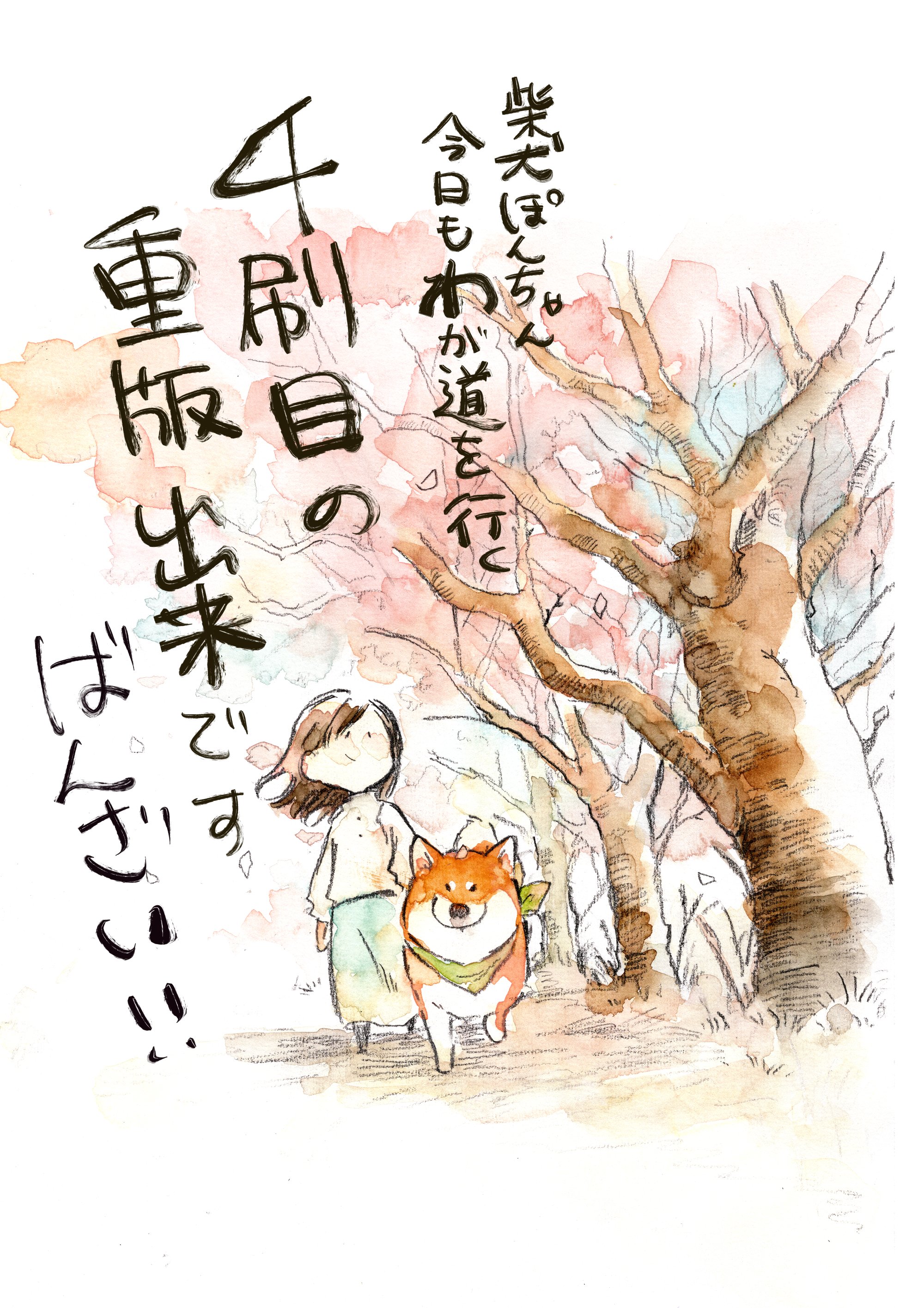 犬山スケッチ (@yako_sketch) / X