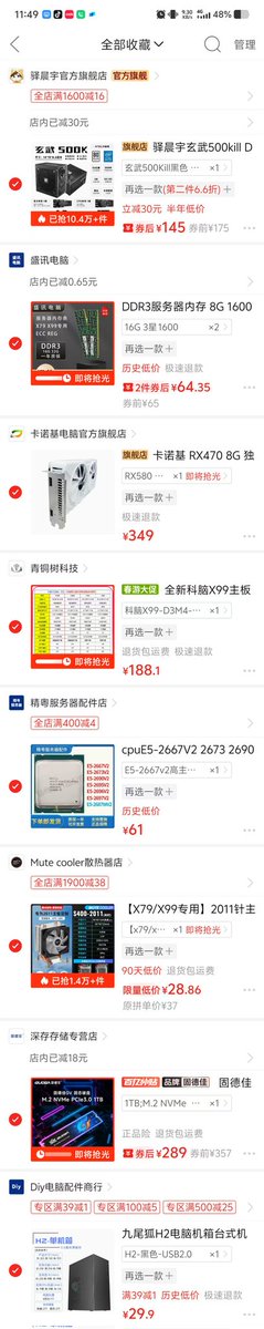 BF778899's tweet photo. @bufei_17 给我弄第二台电脑，试试差距有多少 https://t.co/lwesHZnawq