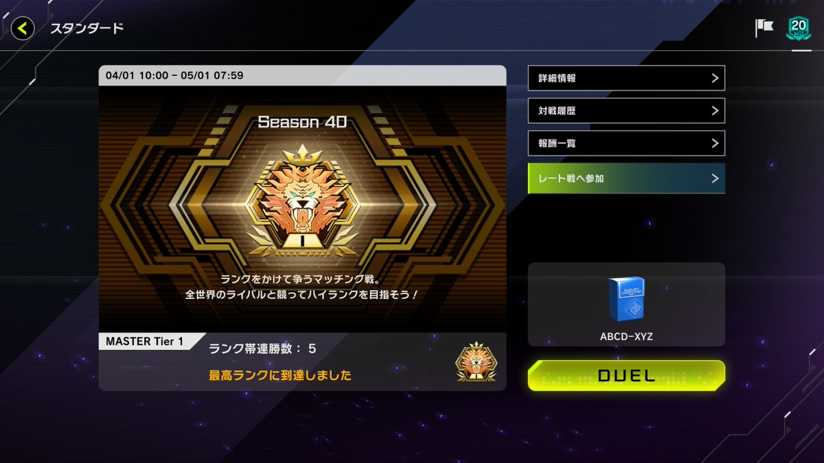 grongame1's tweet photo. 純構築ユニオンデッキでマスター１到達！
ユニオンを引けば引くほど誘発貫通力が上がる構築になっています。

もううららも泡影もドロバもビーステッドも怖くない！
XYZ最強！

解説動画はこちら↓
https://t.co/1TUO4JPB3u https://t.co/nfADgeyRLT