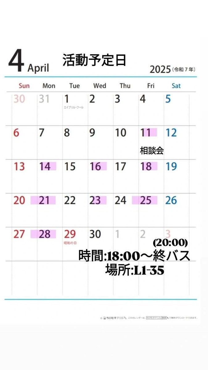 KitasatoSayYES's tweet photo. 明日  L1号館2階食堂にて、18:00～19:00の間 相談会が行われます!!!
また、教室では部活動も行っているため、ぜひ体験に来てください🍀

 #北里大学  #手話部  #春から北里 https://t.co/Xj73uVXUbz