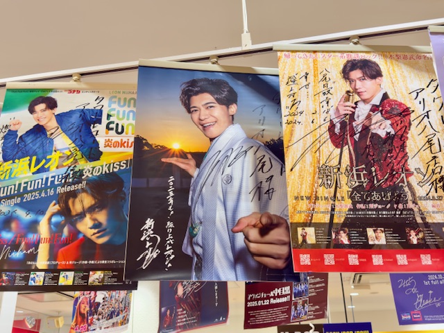 新浜レオン】③ そしてそして！！！！ サイン入りのポスターもいただき