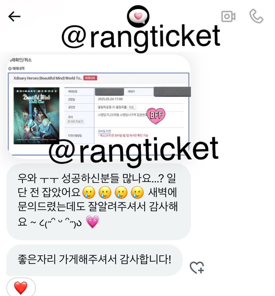 🛑인터파크/예스24/멜론 고급 매크로🛑
✅인팤/ 예사 / 멜론 / 위메프 대기열 뚫는 직링
✨이선좌무시 ⭕️ 색인식 ⭕️ 취켓팅 ⭕️
💛매크로 선착 15분 ₩6,000 ‼️
💛PC/ 모바일직링 4,000
💛매크로 + 직링 10,000
🟣 싼 가격으로 앞자리 노리세요
엑디즈후기/ 데이식스 문의폭주