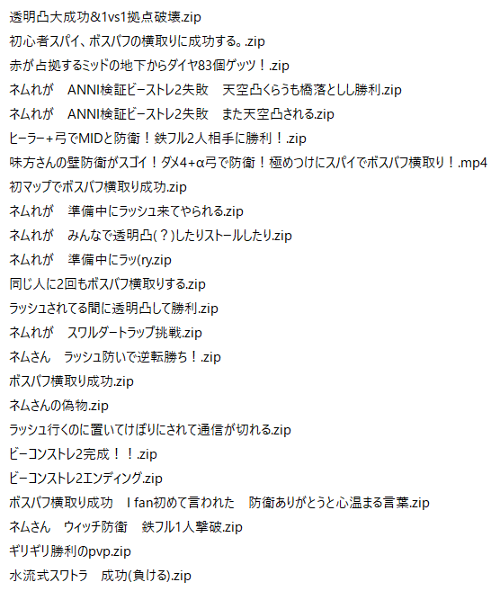 Annihilationの動画用録画、一切使われず3~4年放置されてるので削除しようかと思っております(σωσ｀)
そこで、何か気になるものや動画にしてほしいものはありますか？
(あっても動画にできるかは怪しいです)