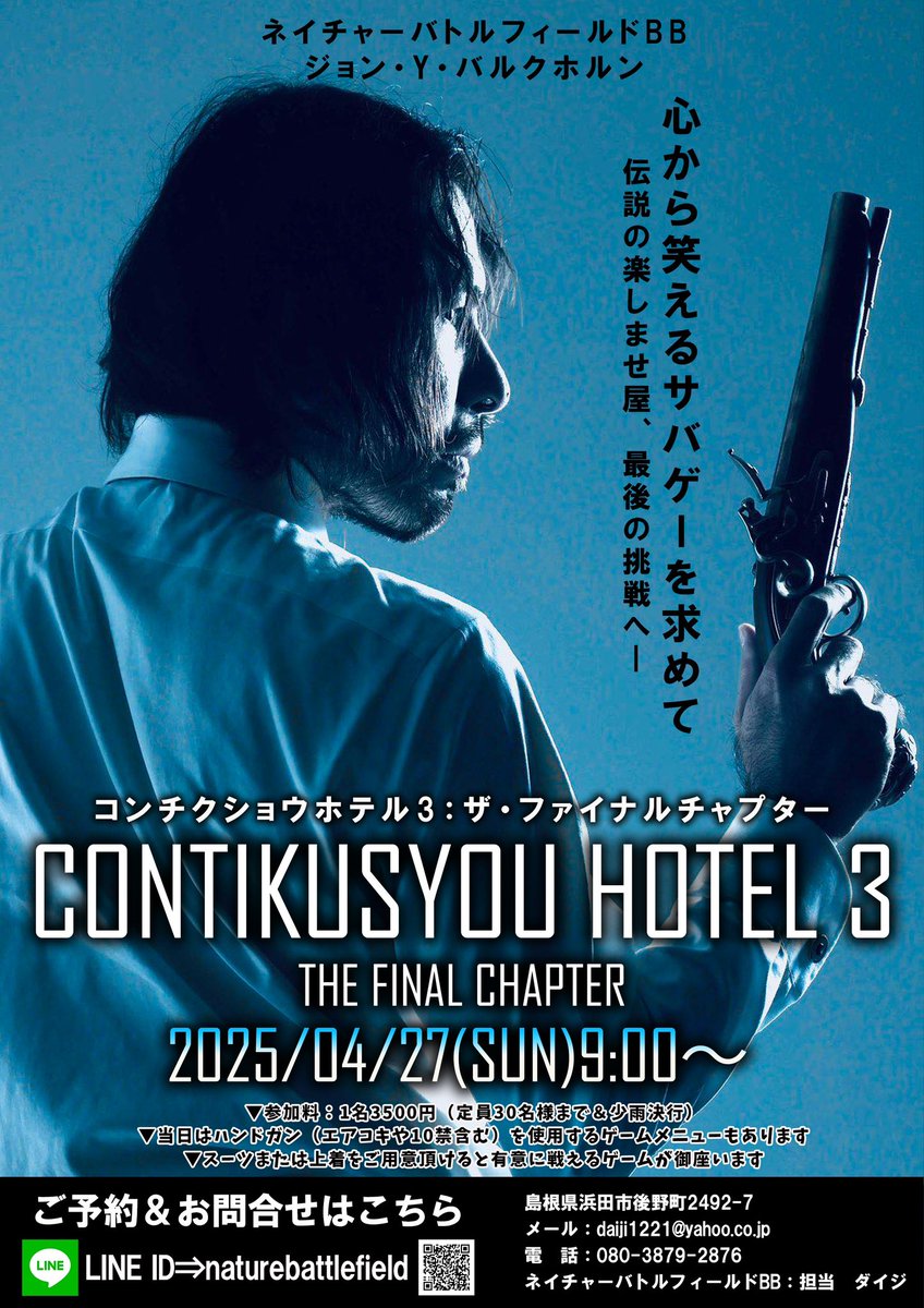 hamadacity_bb's tweet photo. 【GWのお知らせ】
今年の #GW もイベント盛り沢山ー！

「初心者講習会」＆「#CONTIKUSYOUHOTEL3」を皮切りに、子どもさんも参加大歓迎の「#ナーフサバゲー」まで様々なイベントをご用意(￣▽￣)

・人混みは疲れる
・待ち時間が苦手
・田舎でのびのび遊びたい

そんな方はこのGW是非遊びに来ちゃって下さいw

皆様のご来場、心よりお待ちしておりますー！！！
#コスプレ
#サバゲー
#ゴールデンウィーク
#島根県浜田市
#遊び場