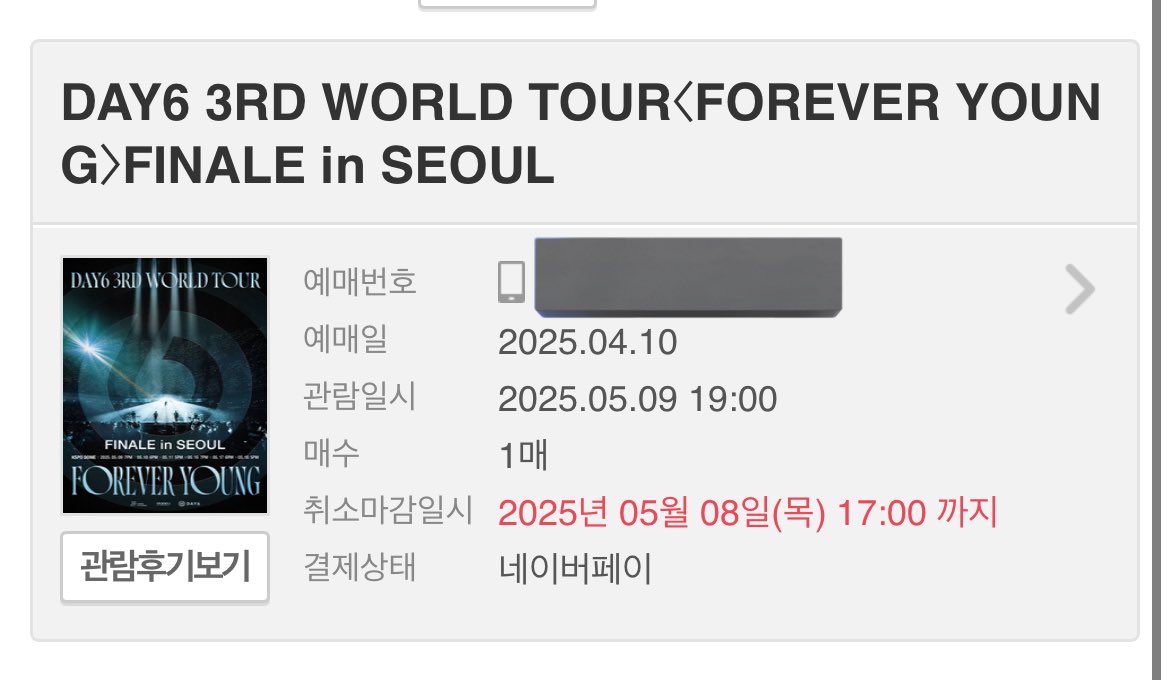 하 간다 첫콘🍀