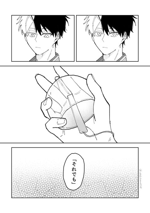 好日(@_yoshiharu0128) さんのマンガ一覧 | ツイコミ(仮)