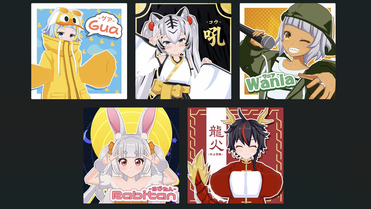 yvt_store's tweet photo. 【お知らせ📢】
BOOTHで販売中のこちらの5キャラが、clusterでも購入できるようになりました✨

Guaちゃんは引換チケット対象ですので、ご興味のある方はぜひチェックしてみてください〜！
https://t.co/hqlGIUjJE1 
#cluster https://t.co/UPIadyf0vQ