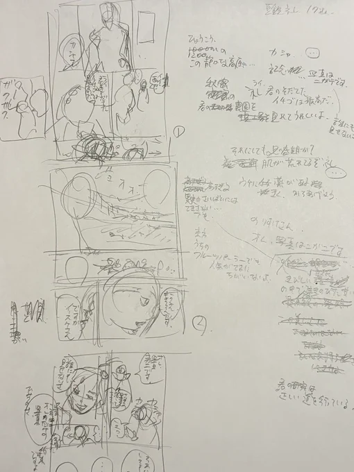 ノリで載せる漫画メイキング。
色塗りと修正以外めちゃアナログでやってます。 