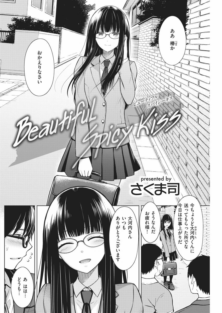 ourin_comics's tweet photo. 【Beautiful spicy kiss】 https://t.co/MUJoJHocoQ