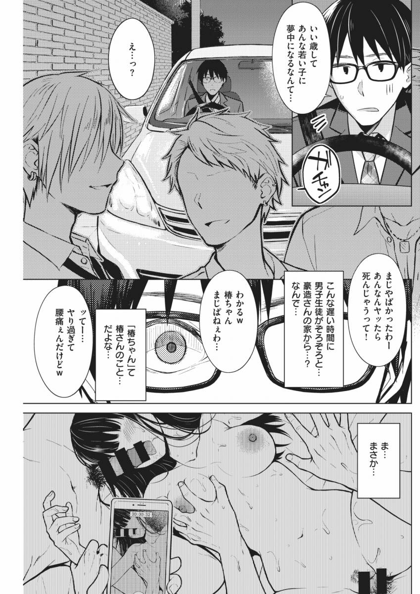 ourin_comics's tweet photo. https://t.co/TjubmhcqwF
