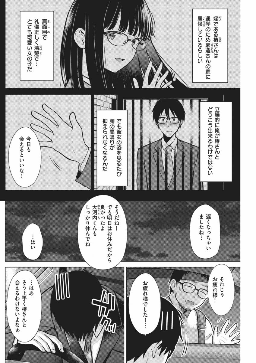 ourin_comics's tweet photo. 【Beautiful spicy kiss】 https://t.co/MUJoJHocoQ