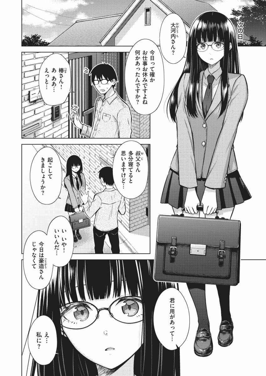 ourin_comics's tweet photo. https://t.co/TjubmhcqwF