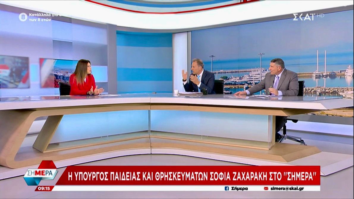 Υπουργείο Παιδείας, Θρησκευμάτων και Αθλητισμού tweet media