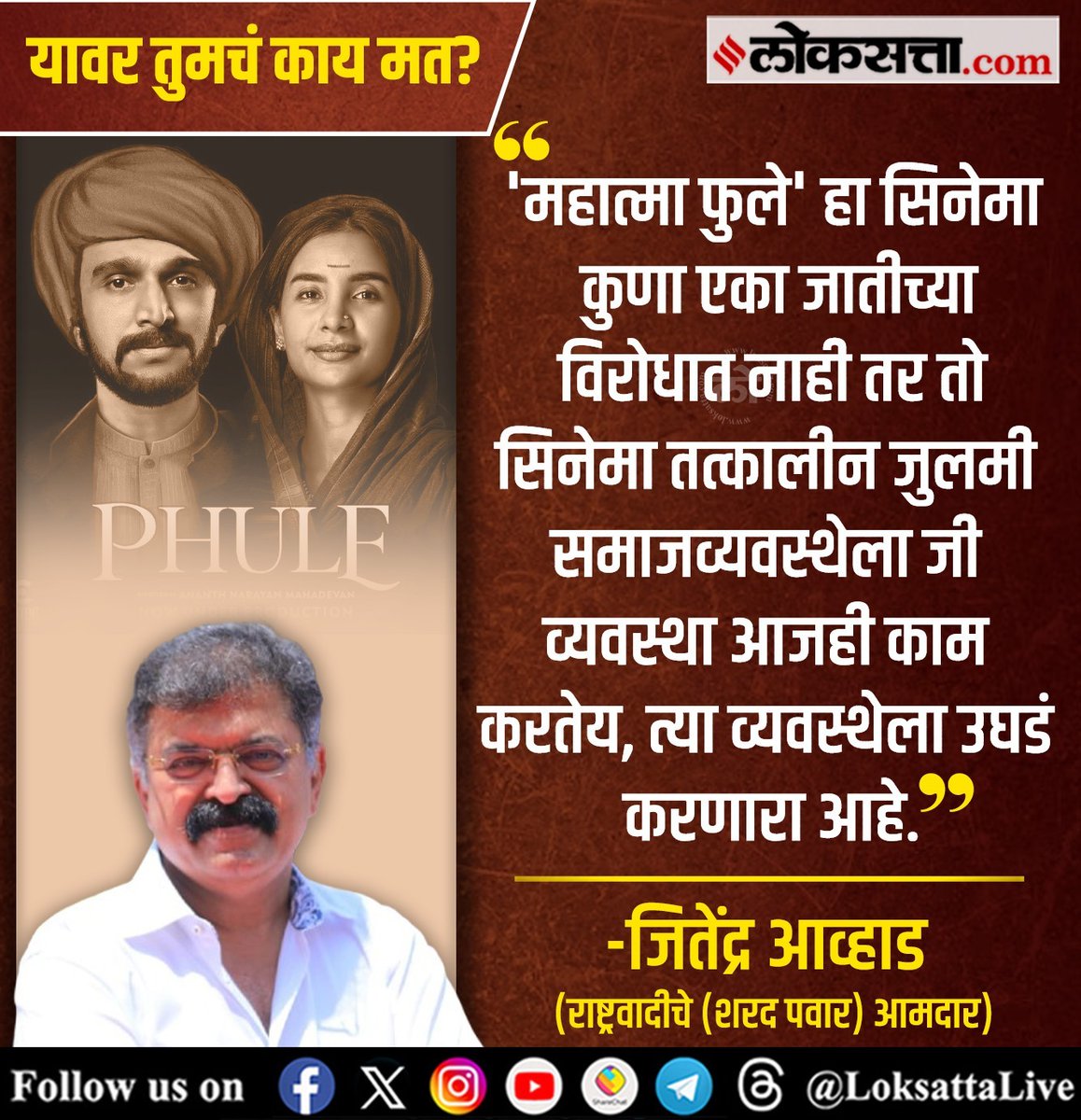 LoksattaLive tweet media