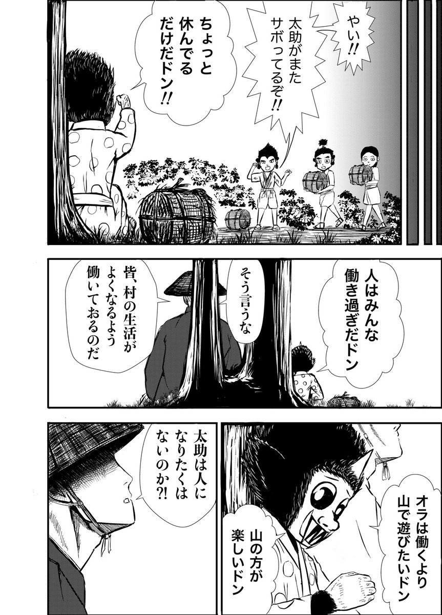 漫画りりす
最新話第34話『山伏』公開中‼️
「私の名は空海」
人になりたくないと嘆く小鬼の太助
御神木のもとにひとりの僧が
太助に語りかける
鬼と交戦するりりす
その傍らで太助は変化を起こす!
漫画りりす無料公開🆓
https://t.co/7zk4qyfphW
#漫画 #空海 #仏教 #岐阜県 #歴史 #粥川 #飛騨