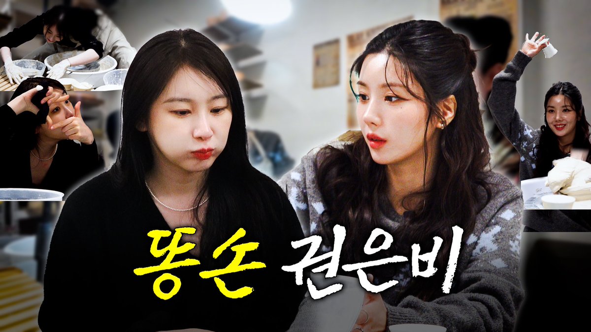 cc_chaeyeon2's tweet image. 도자기 클래스에서 은비언니랑 똥손 한 판 승부
| 방가방가 채연이 EP.11

youtu.be/T9CfpYp5-84?si…

#이채연 #LEECHAEYEON #イチェヨン  
#캐릭캐릭채연이 #캐캐채 #권은비
