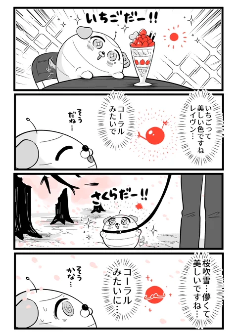 自己肯定感が高い 