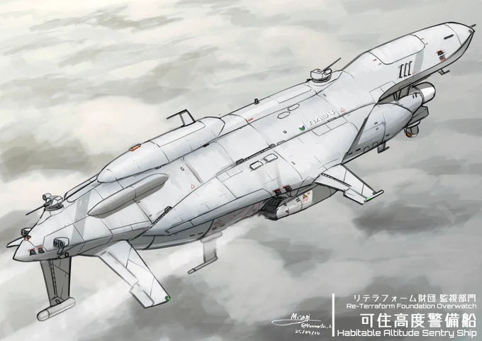 飛行艦と宇宙要素融合したSF創作を新しく作っている細かい設定はまだ考え中 