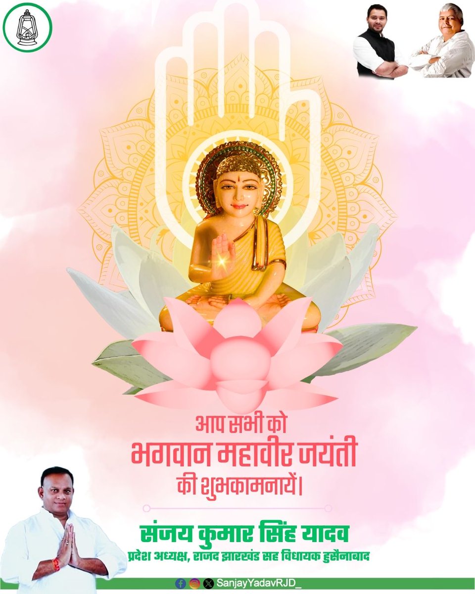 आप सभी को भगवान महावीर जयंती की शुभकामनायें।