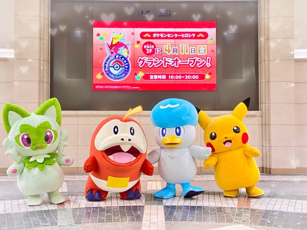 ポケモンセンターヒロシマ限定 リニューアル記念商品 熊野筆