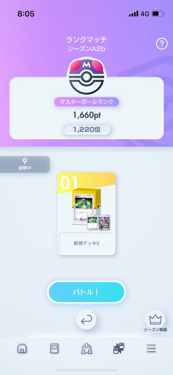 haru2_1's tweet photo. ポケポケマスターボール10連勝9連勝 https://t.co/qztb1VhavU