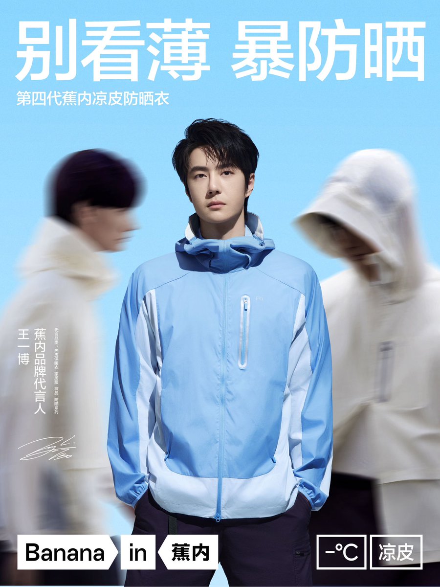 Yibo_Thailand's tweet photo. 250410 | Bananain weibo update
หน้าร้อนมาถึงแล้วเจอกัน 7โมงเช้า มาใส่เสื้อเย็นๆ ในหน้าร้อนไปด้วยกันกับ Bananain Brand Spokesperson #หวังอี้ป๋อ

#WangYibo #王一博 https://t.co/5caDwXLmXD