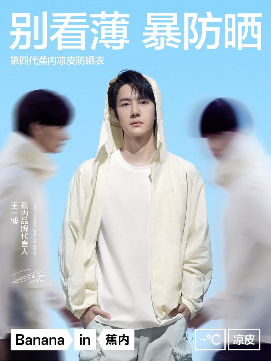 Yibo_Thailand's tweet photo. 250410 | Bananain weibo update
หน้าร้อนมาถึงแล้วเจอกัน 7โมงเช้า มาใส่เสื้อเย็นๆ ในหน้าร้อนไปด้วยกันกับ Bananain Brand Spokesperson #หวังอี้ป๋อ

#WangYibo #王一博 https://t.co/5caDwXLmXD