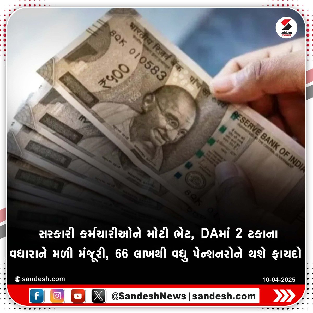 સરકારી કર્મચારીઓને મોટી ભેટ, DAમાં 2 ટકાના વધારાને મળી મંજૂરી, 66 લાખથી વધુ પેન્શનરોને થશે ફાયદો

#GovernmentEmployee #GovernmentEmployeeDA #DAIncrease #GujaratGovernment #Gujarat #SandeshNews