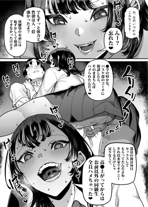 化け物性欲の幼馴染 